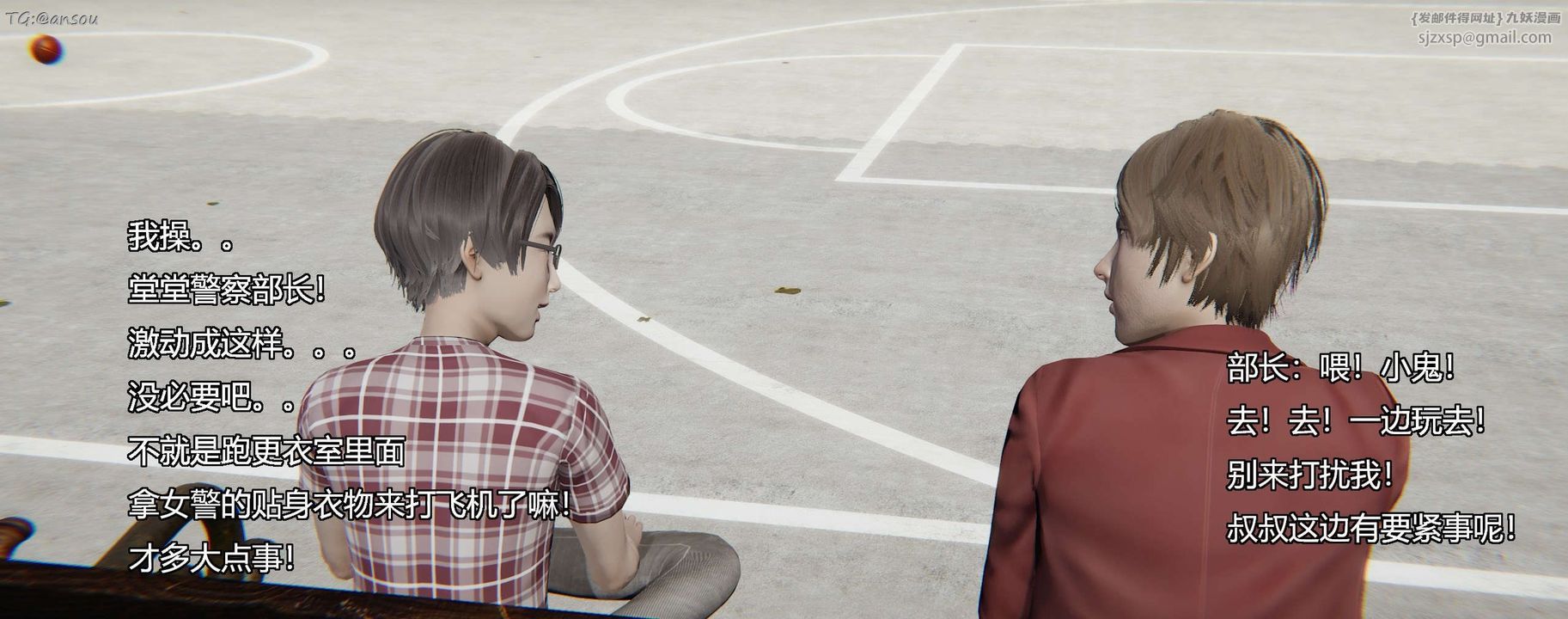 [3D]奸魔再世第11话