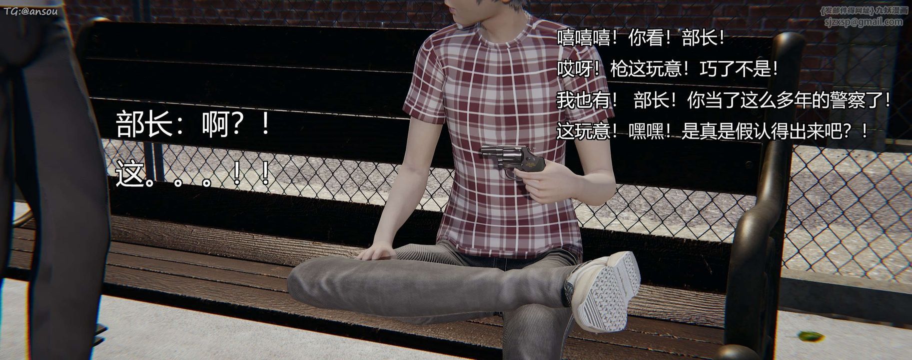 [3D]奸魔再世第11话