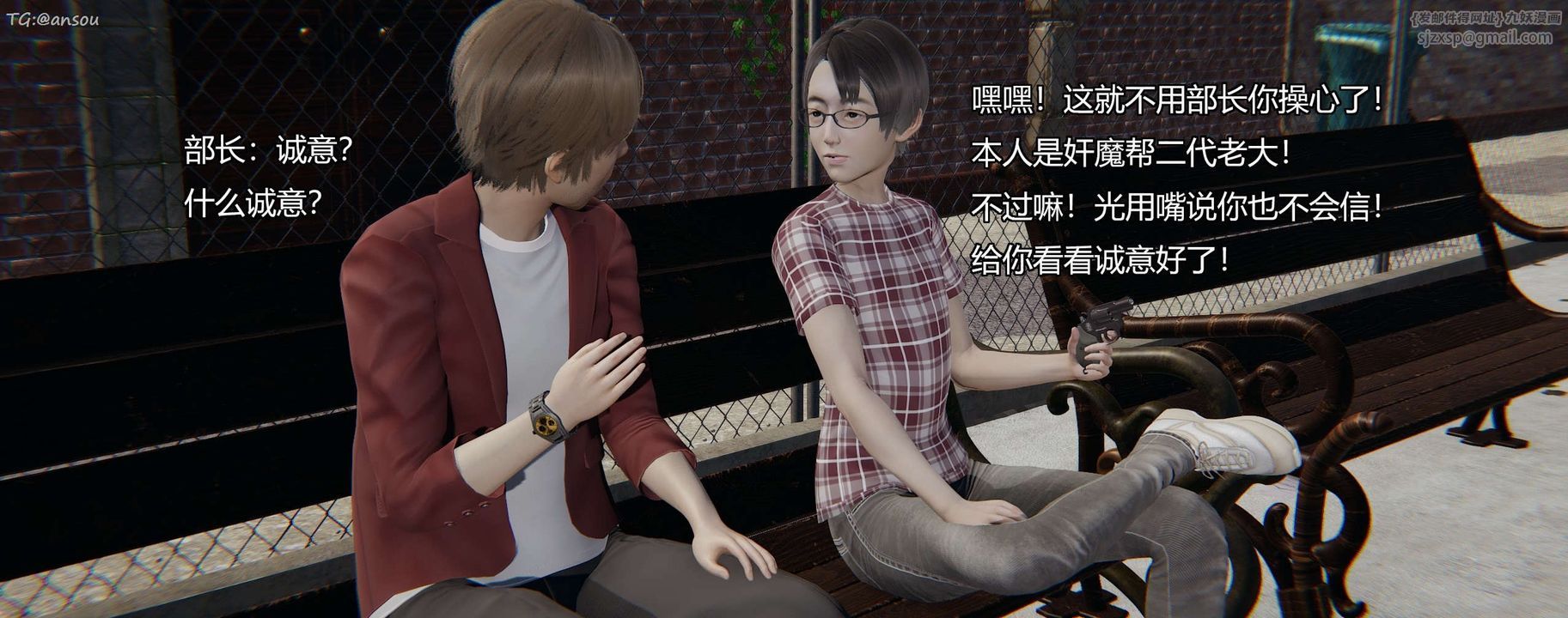 [3D]奸魔再世第11話