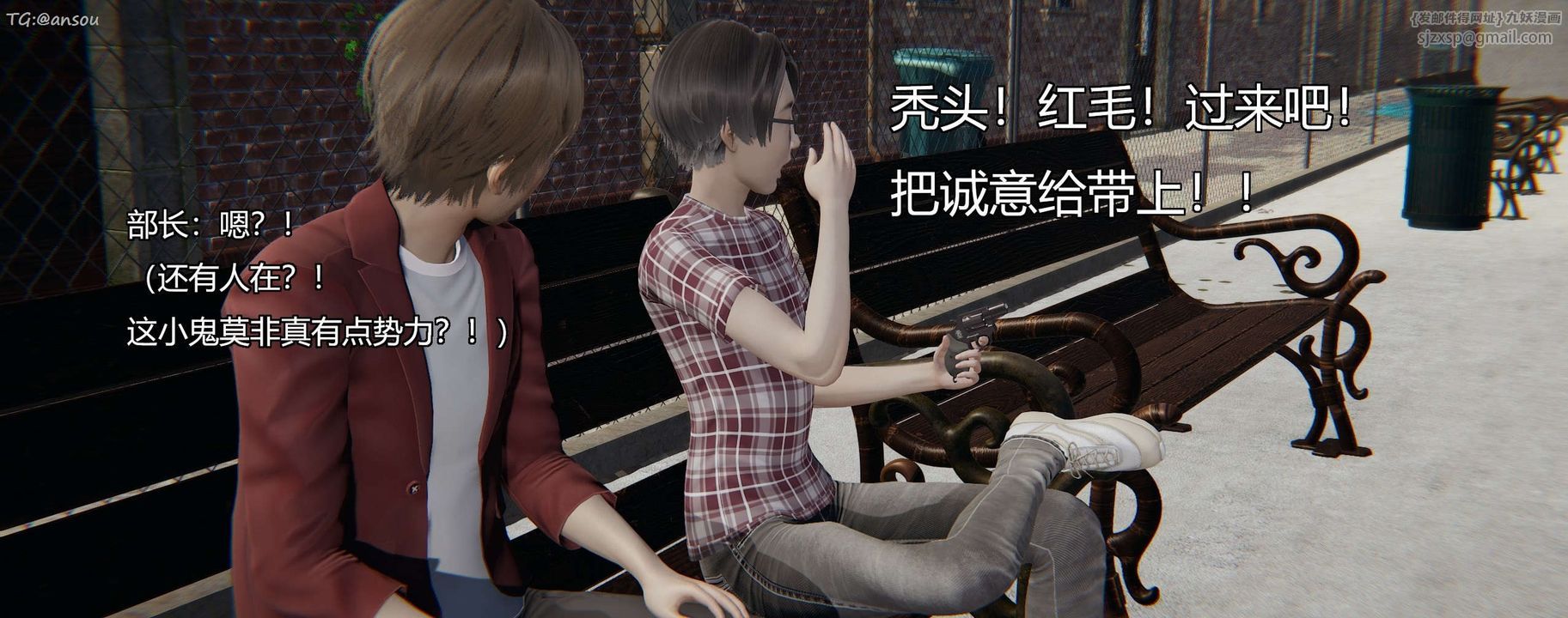 [3D]奸魔再世第11话