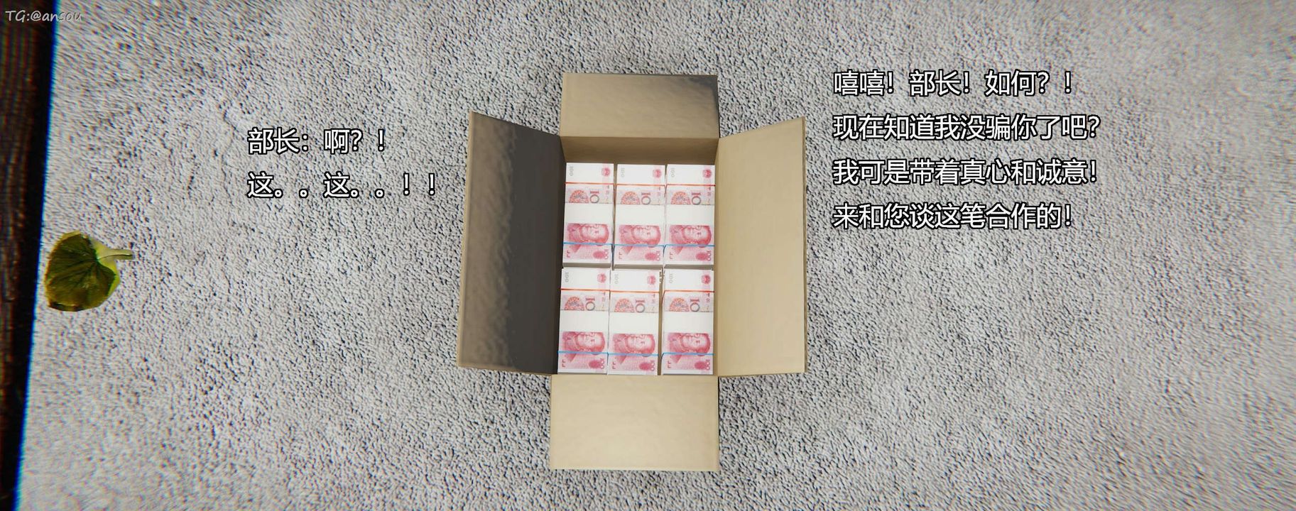 [3D]奸魔再世第11话