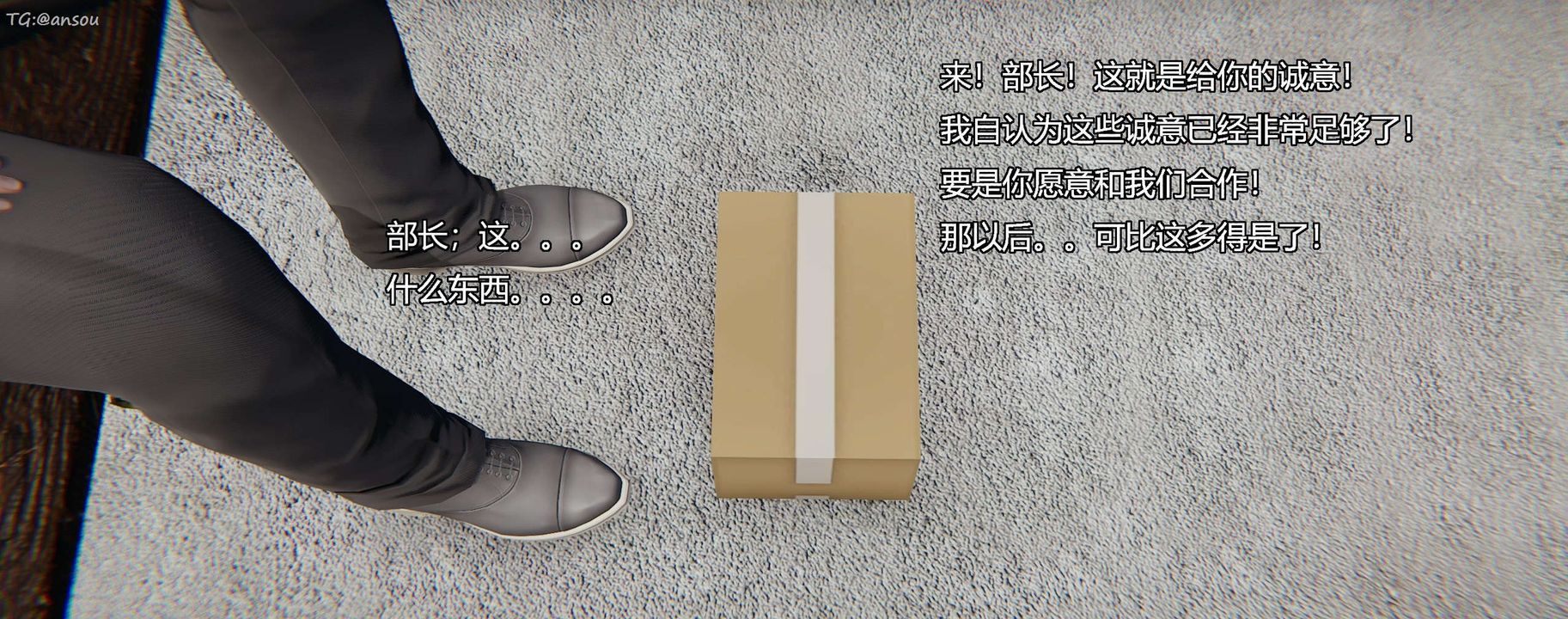 [3D]奸魔再世第11話