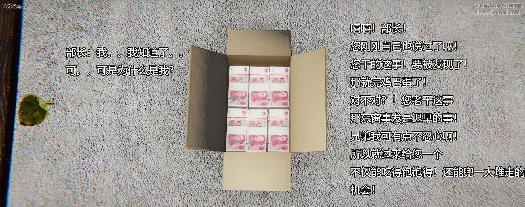 [3D]奸魔再世第11话