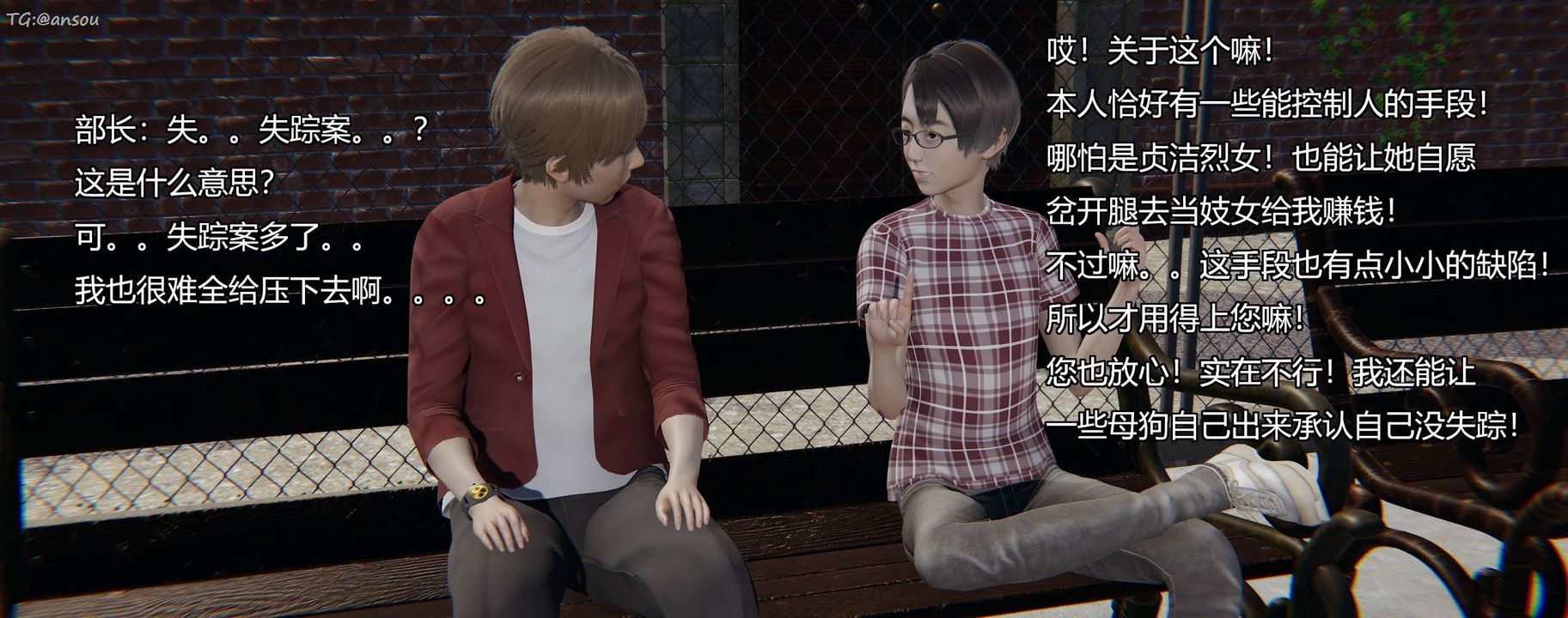 [3D]奸魔再世第11话