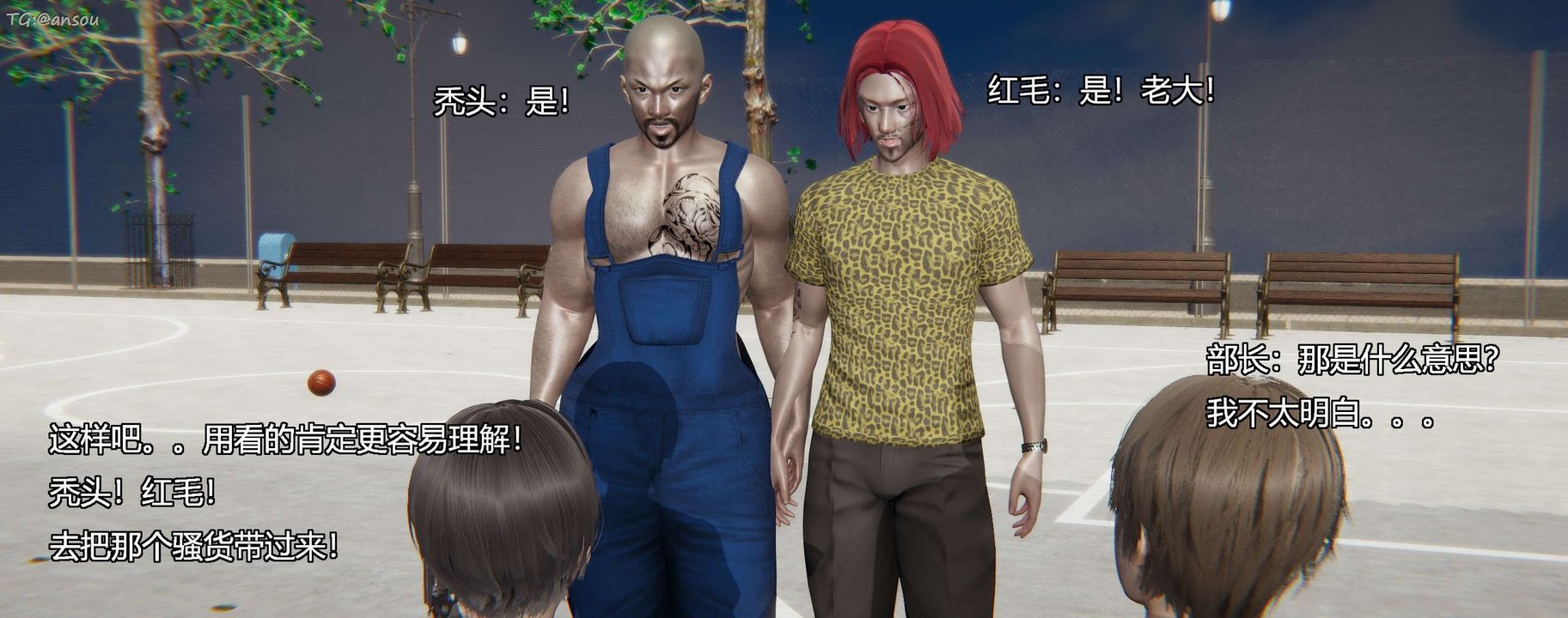 [3D]奸魔再世第11话