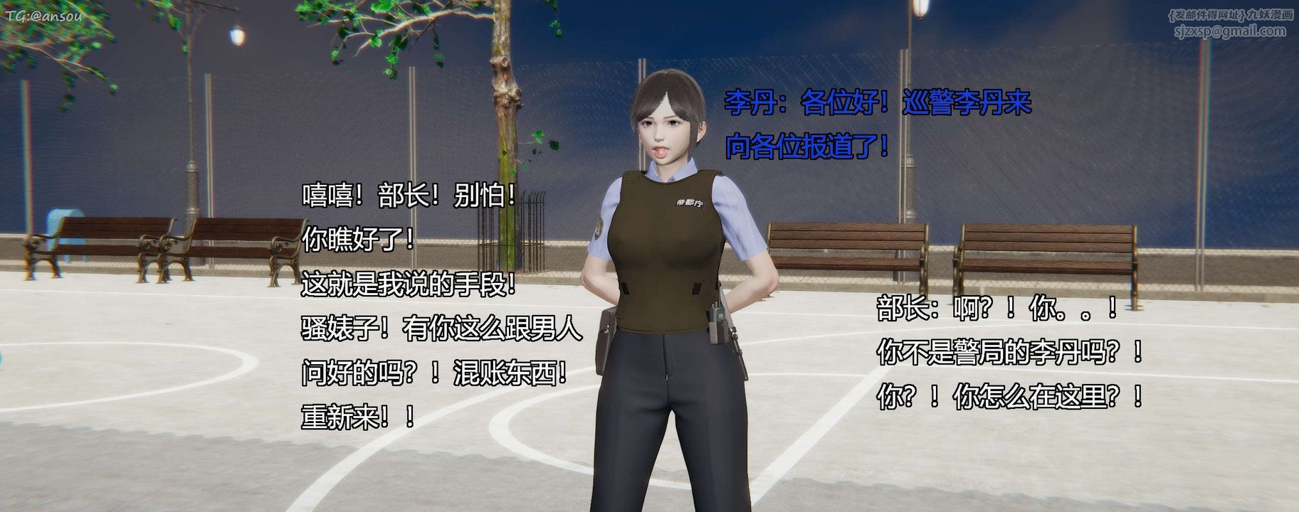 [3D]奸魔再世第11话