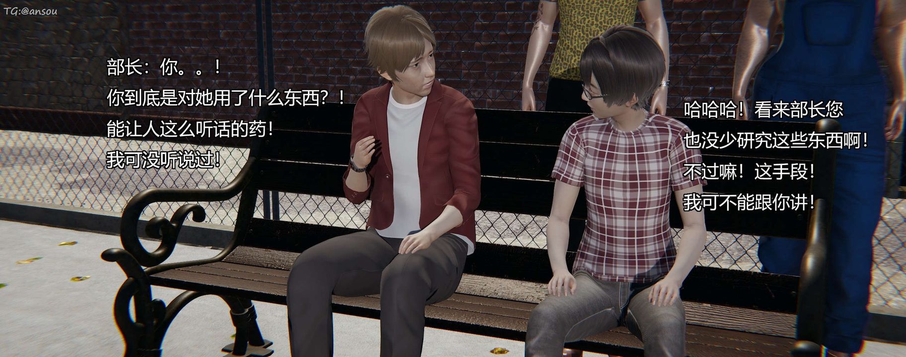 [3D]奸魔再世第11话