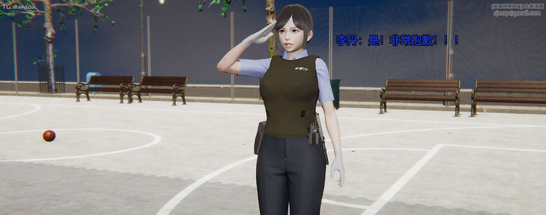 [3D]奸魔再世第11話