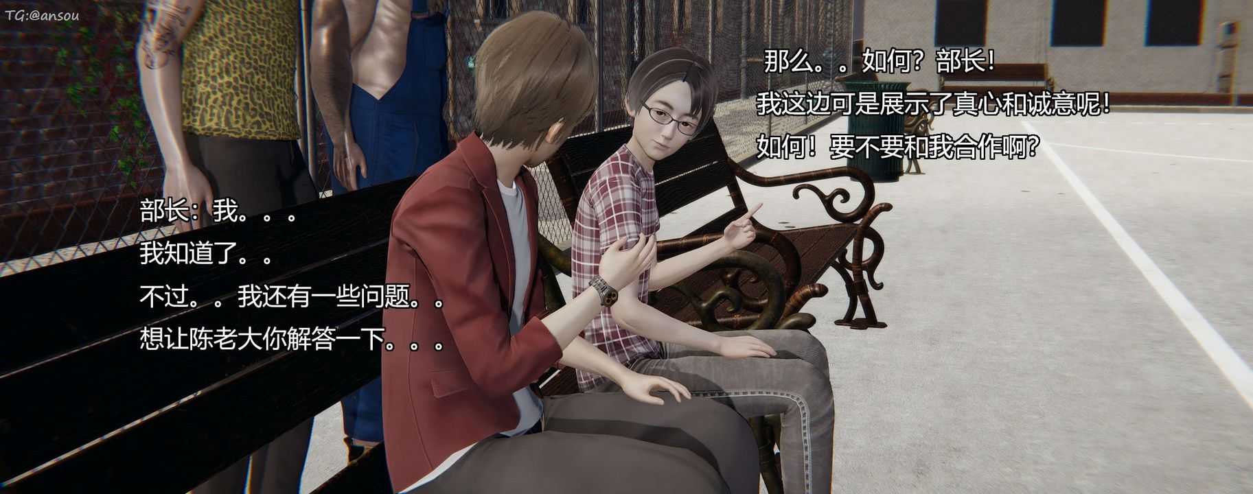 [3D]奸魔再世第11话