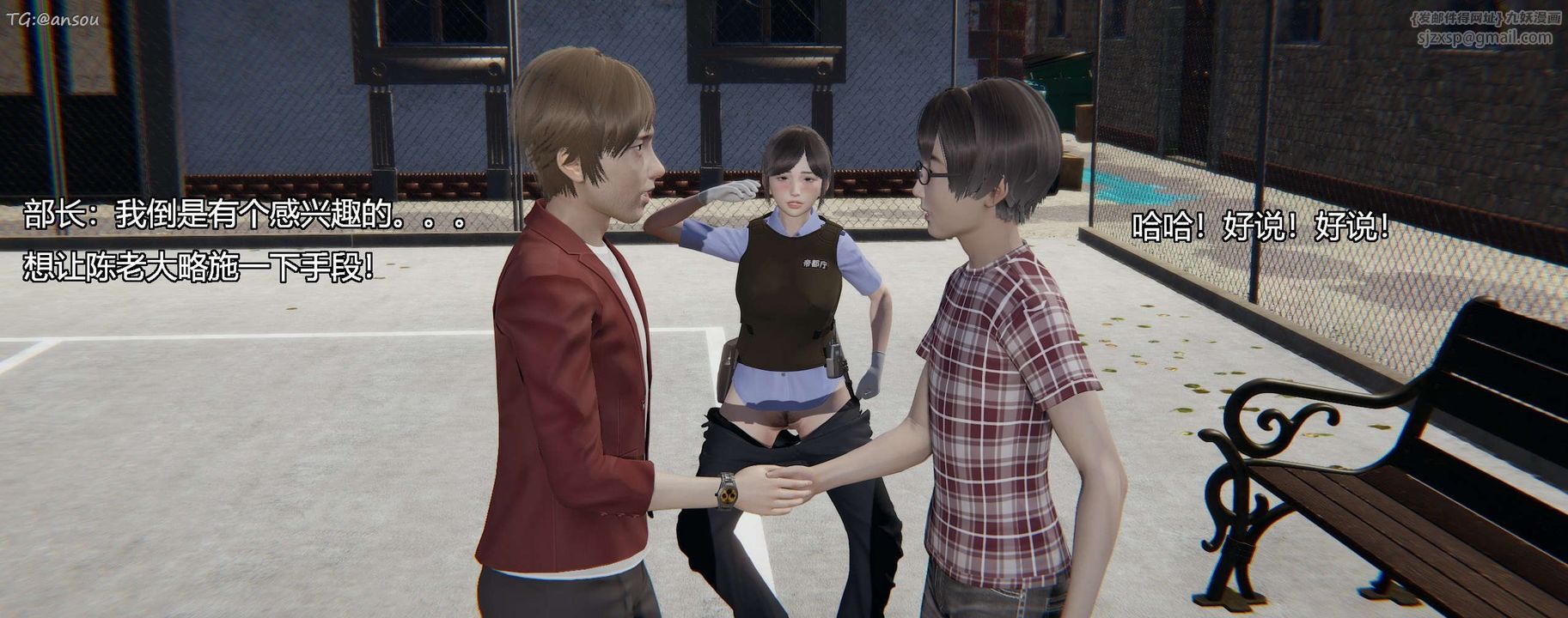 [3D]奸魔再世第11话