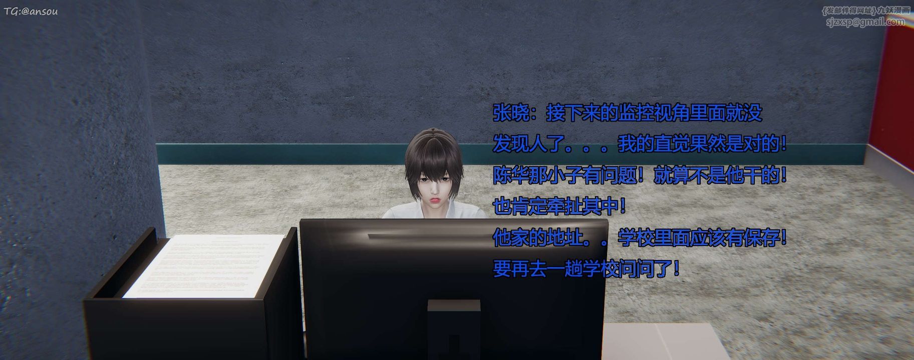 [3D]奸魔再世第11话