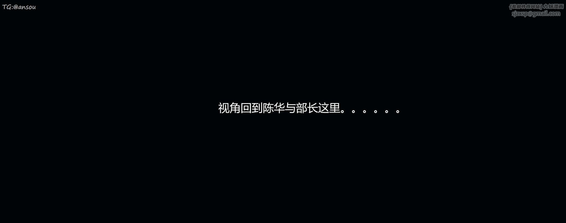 [3D]奸魔再世第11话