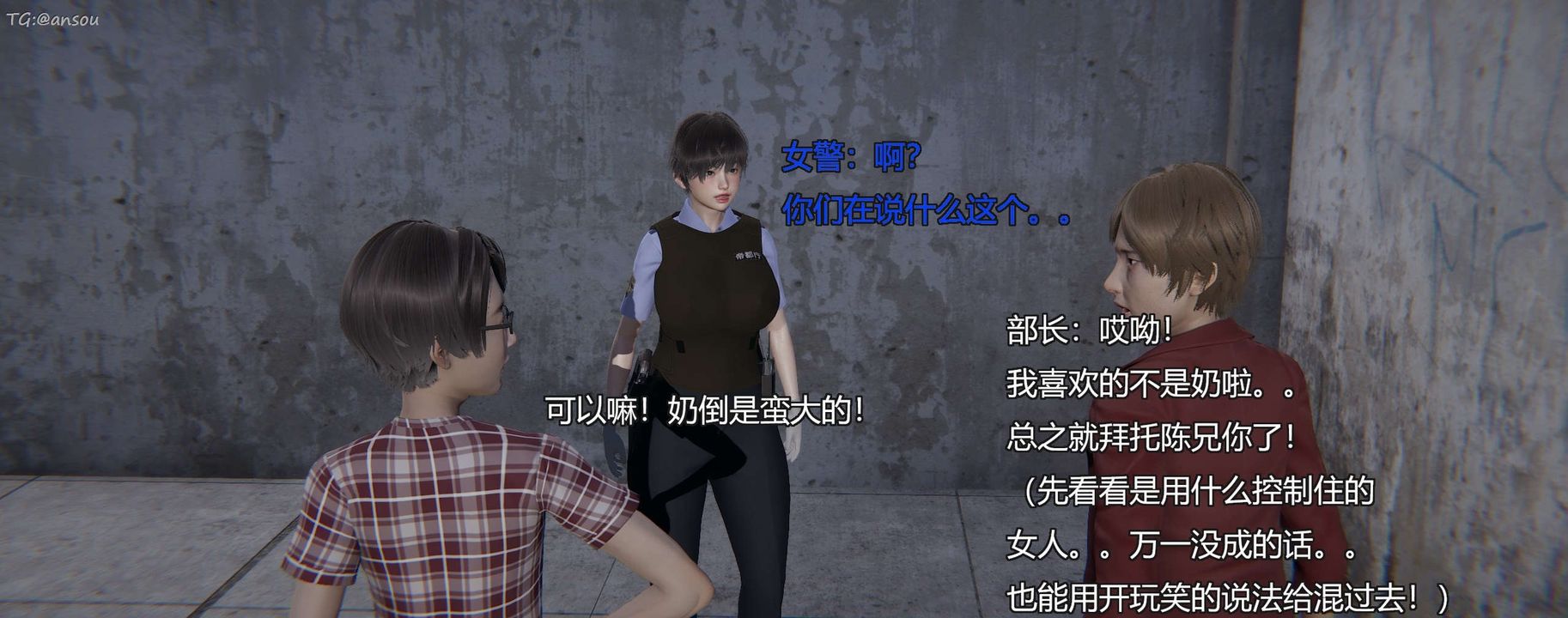 [3D]奸魔再世第11话