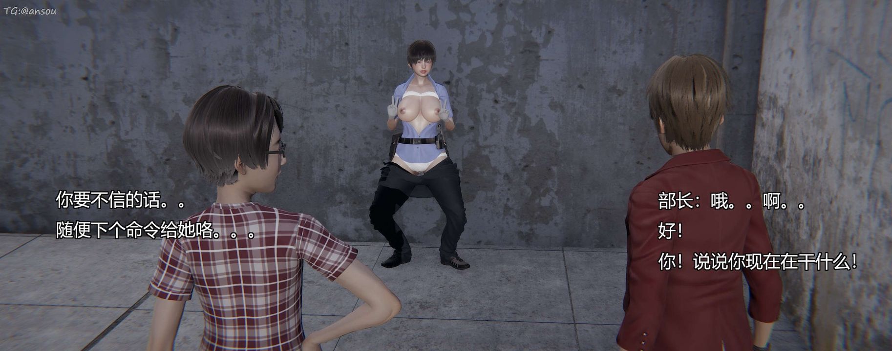 [3D]奸魔再世第11話