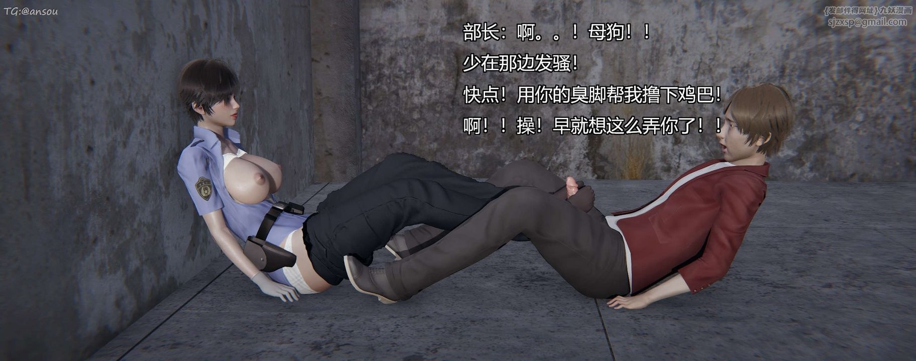 [3D]奸魔再世第11话