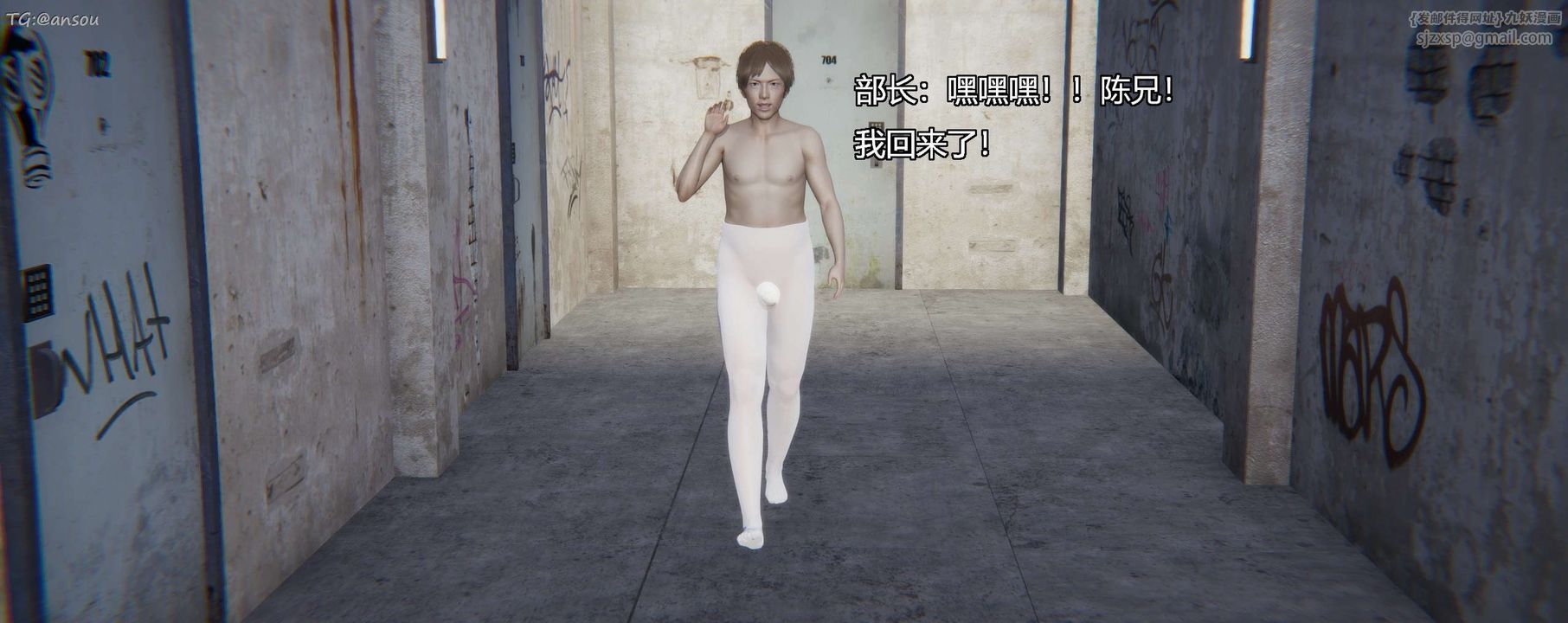 [3D]奸魔再世第11话