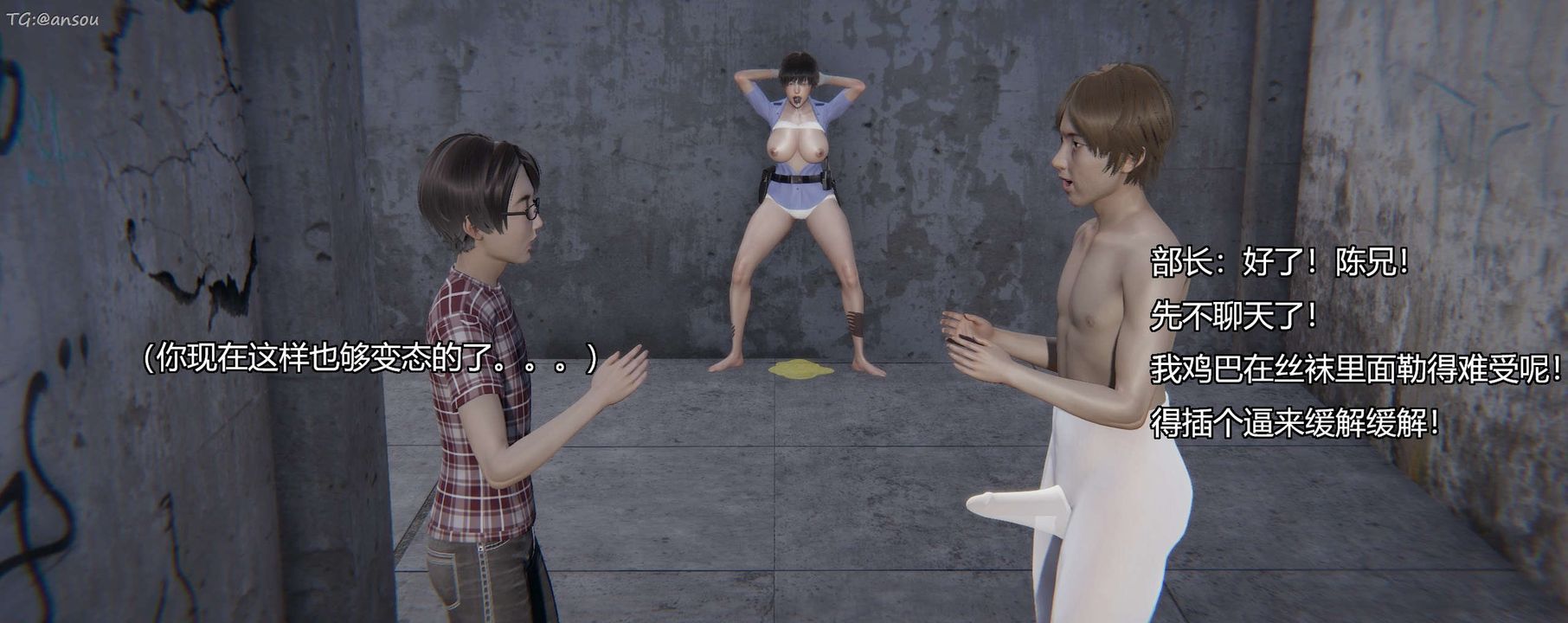 [3D]奸魔再世第11話