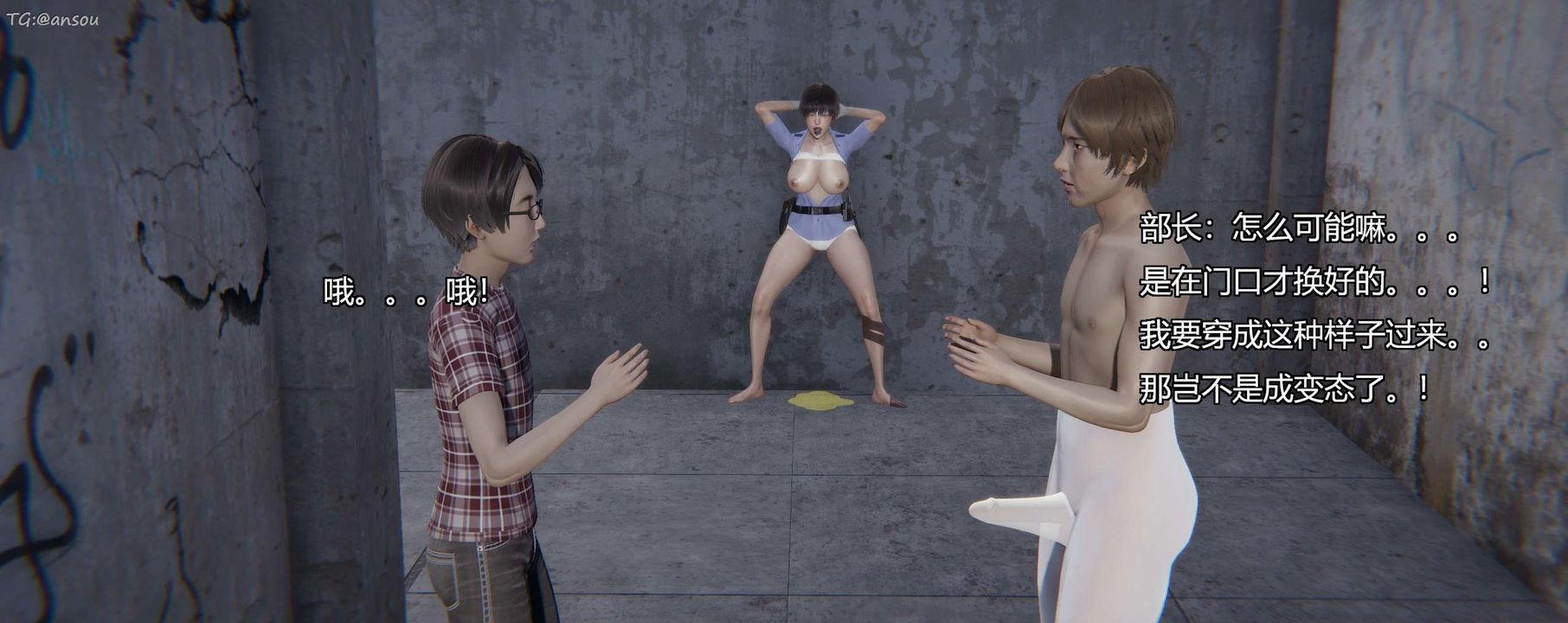 [3D]奸魔再世第11话