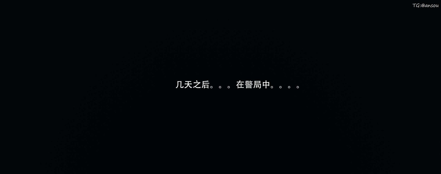 [3D]奸魔再世第12話