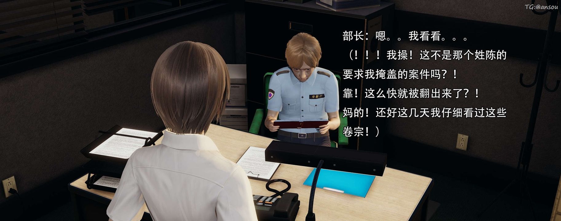 [3D]奸魔再世第12話