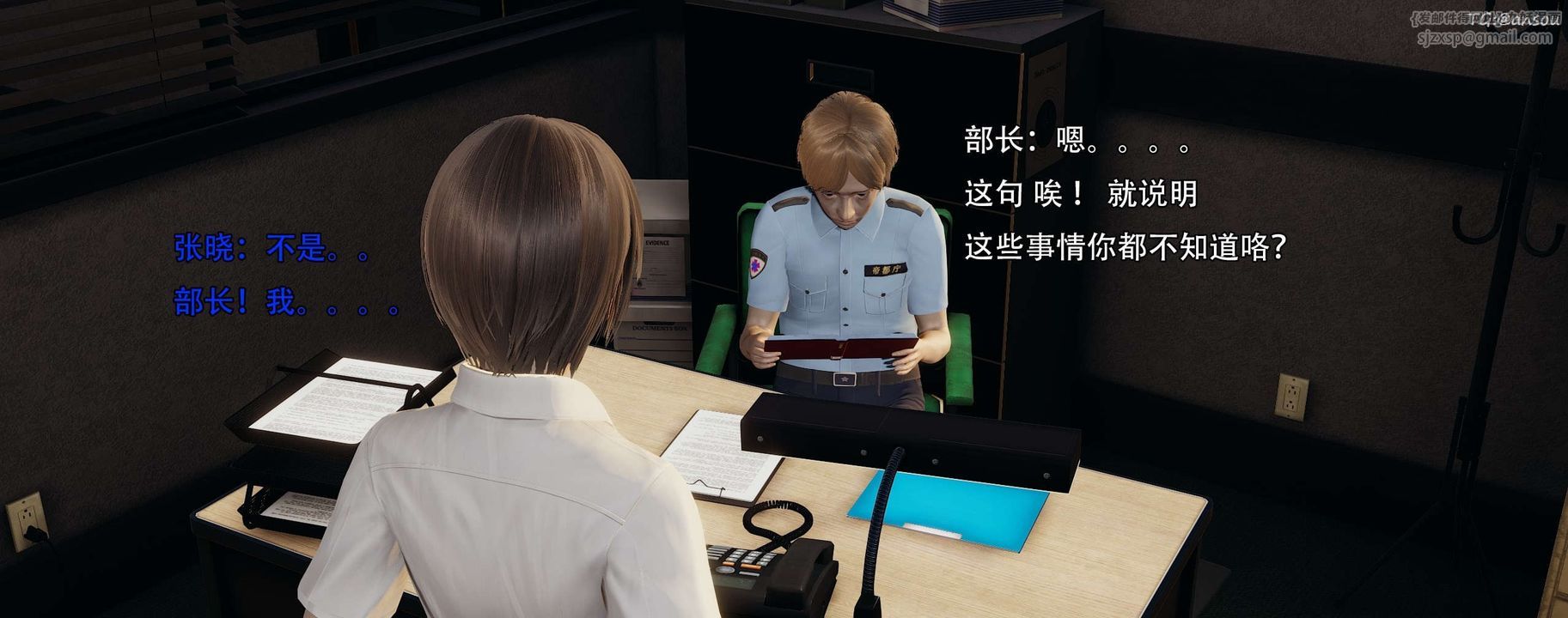 [3D]奸魔再世第12话