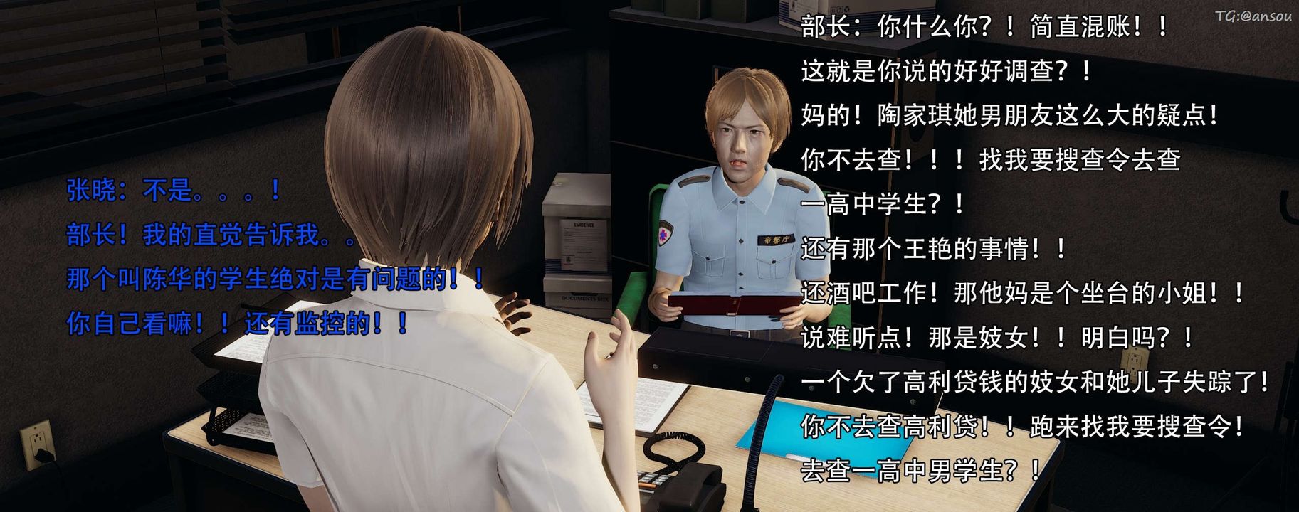 [3D]奸魔再世第12話