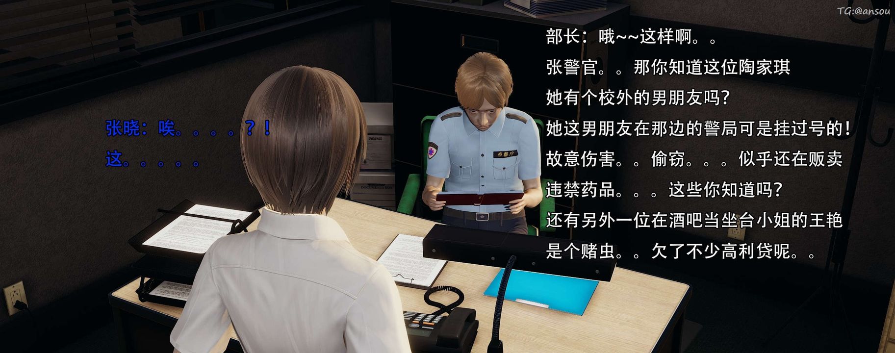 [3D]奸魔再世第12話