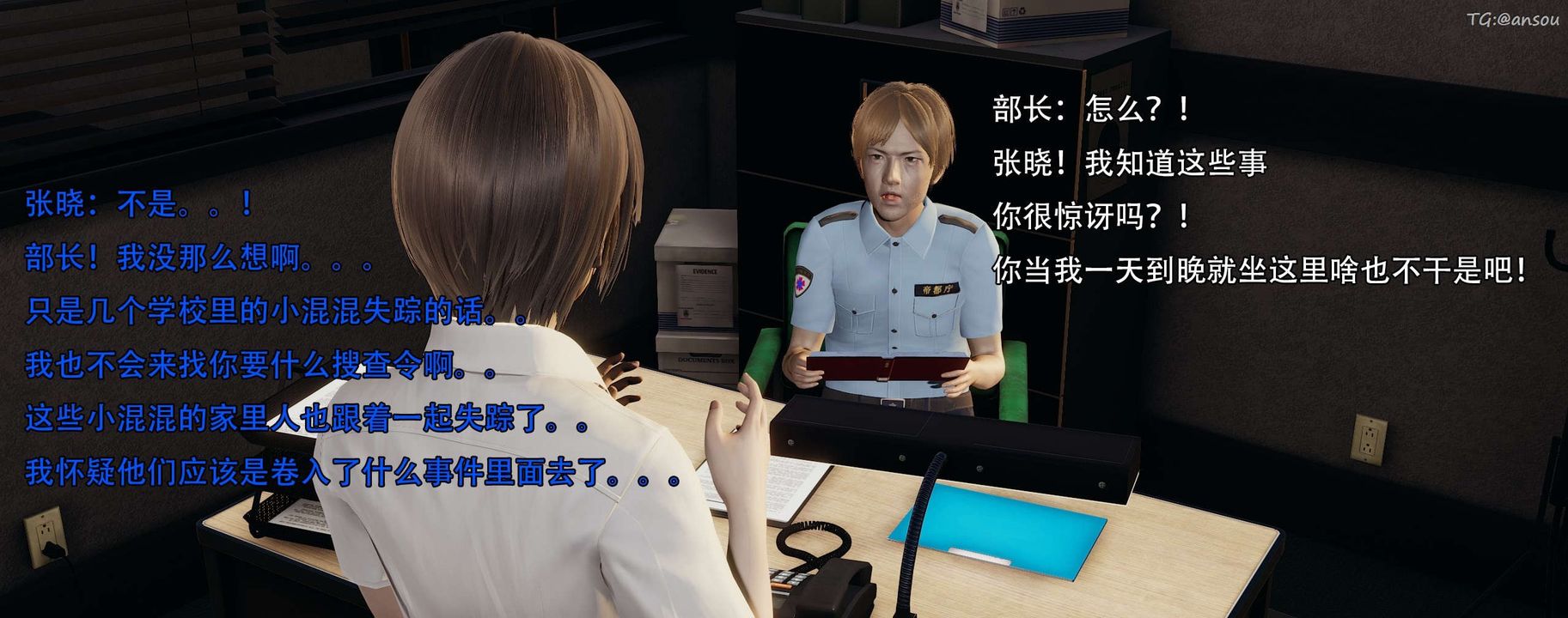 [3D]奸魔再世第12話