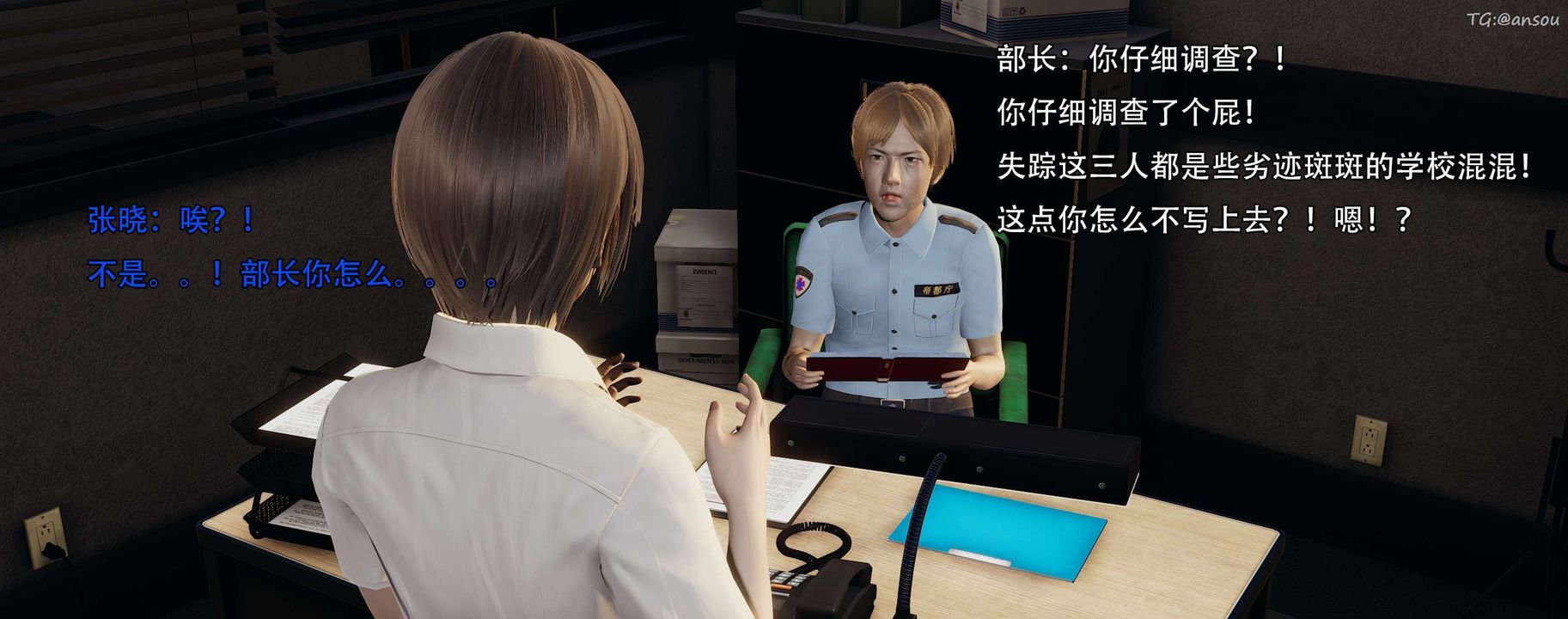 [3D]奸魔再世第12话