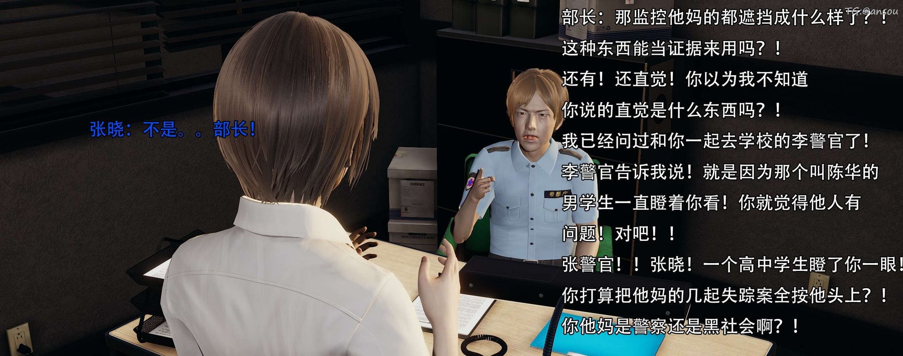 [3D]奸魔再世第12話