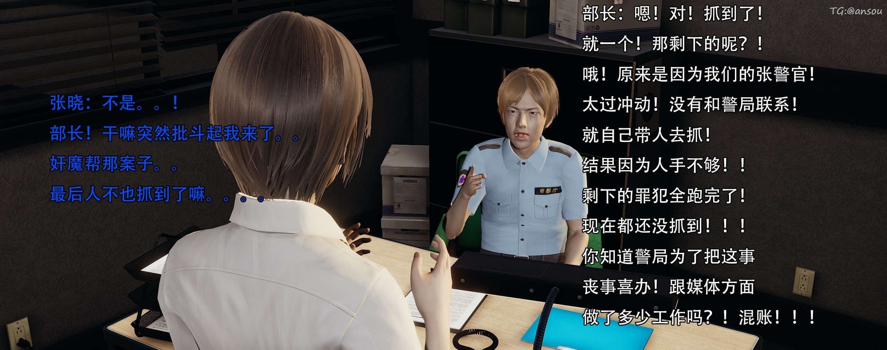 [3D]奸魔再世第12话