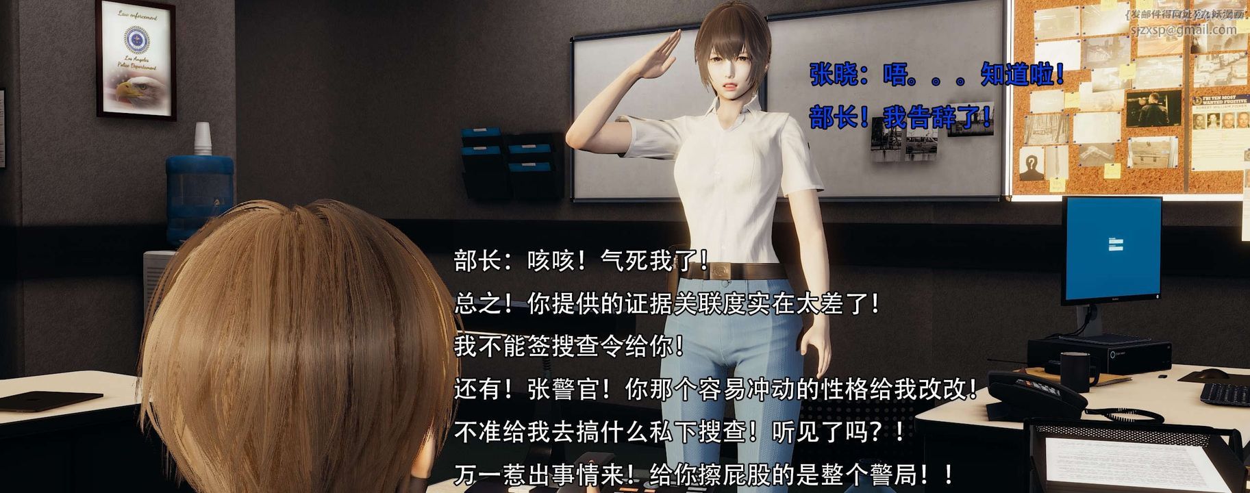 [3D]奸魔再世第12話