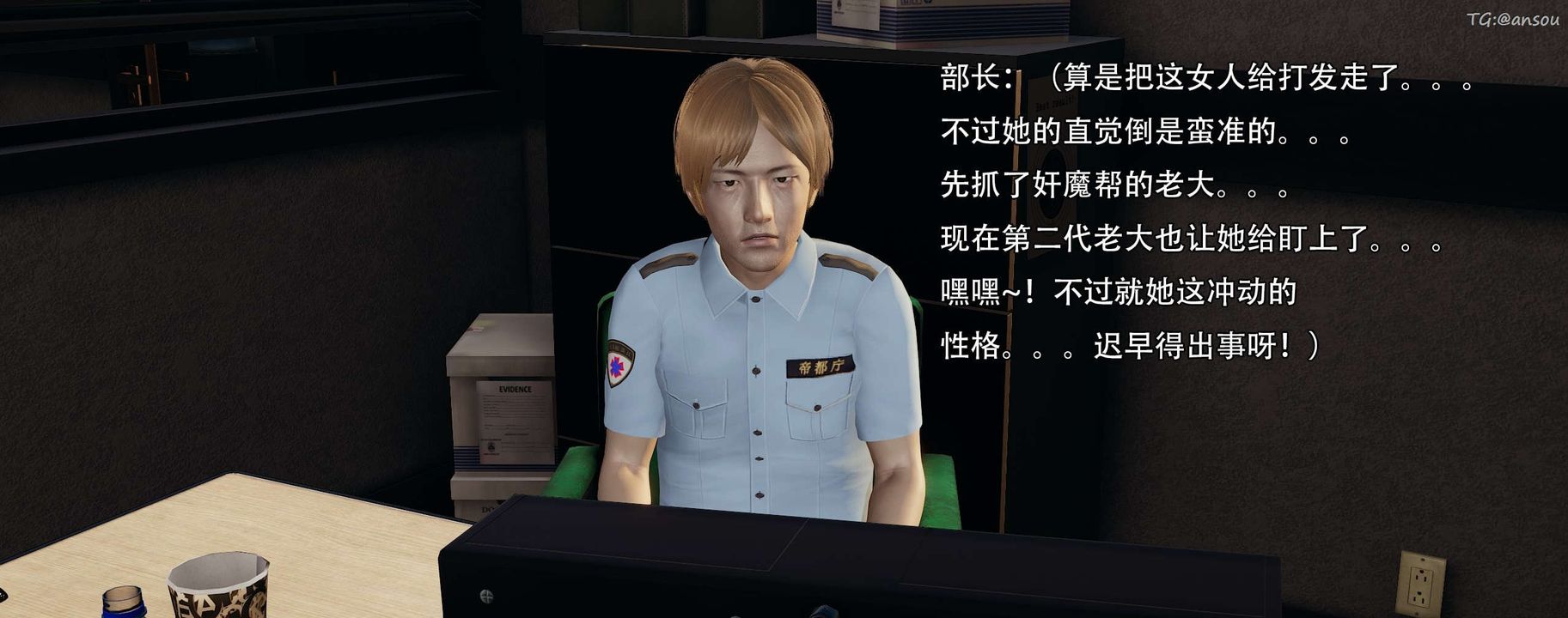 [3D]奸魔再世第12话