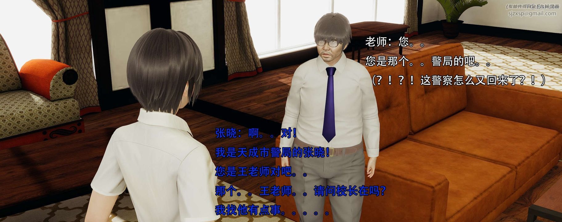 [3D]奸魔再世第12话