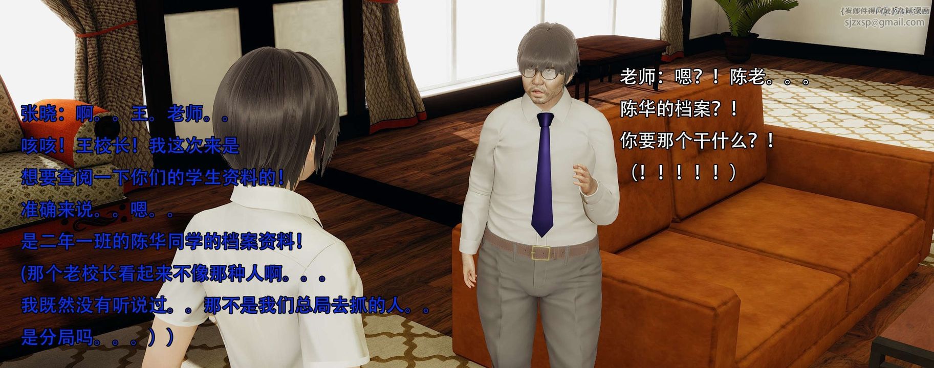 [3D]奸魔再世第12話