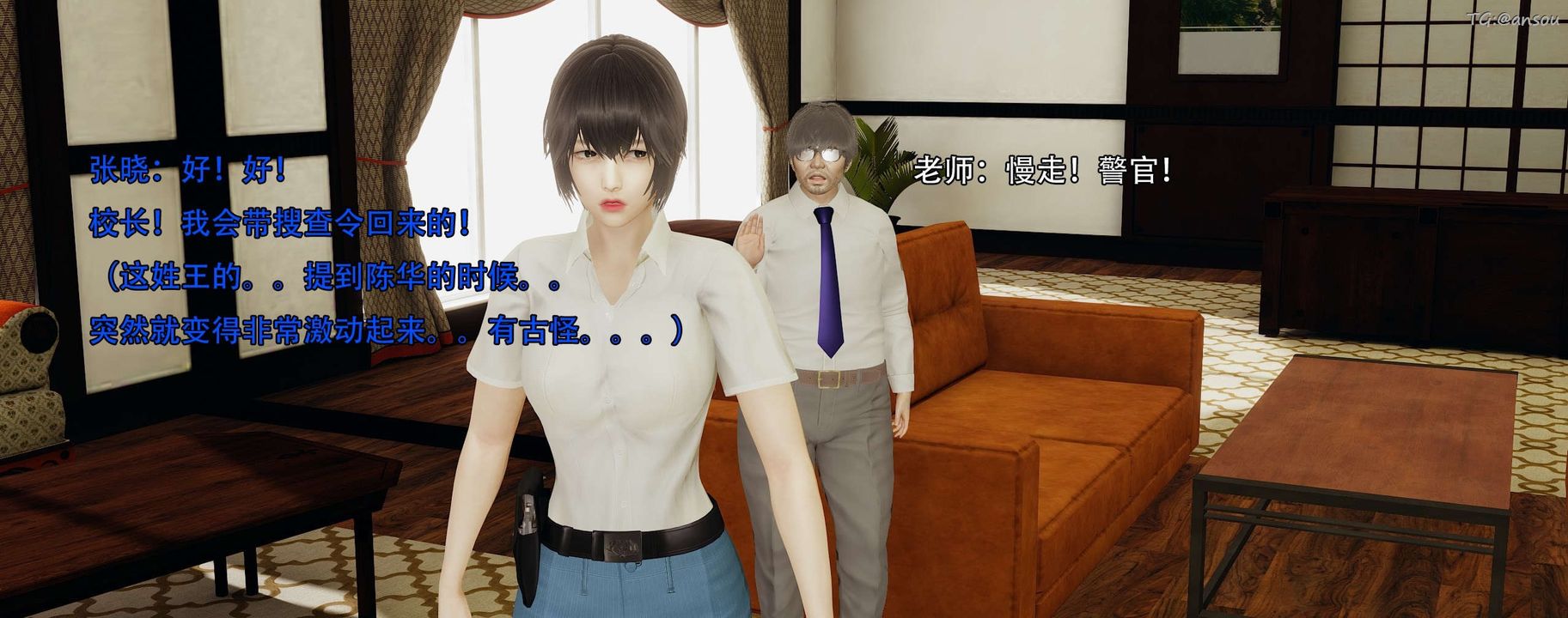 [3D]奸魔再世第12话