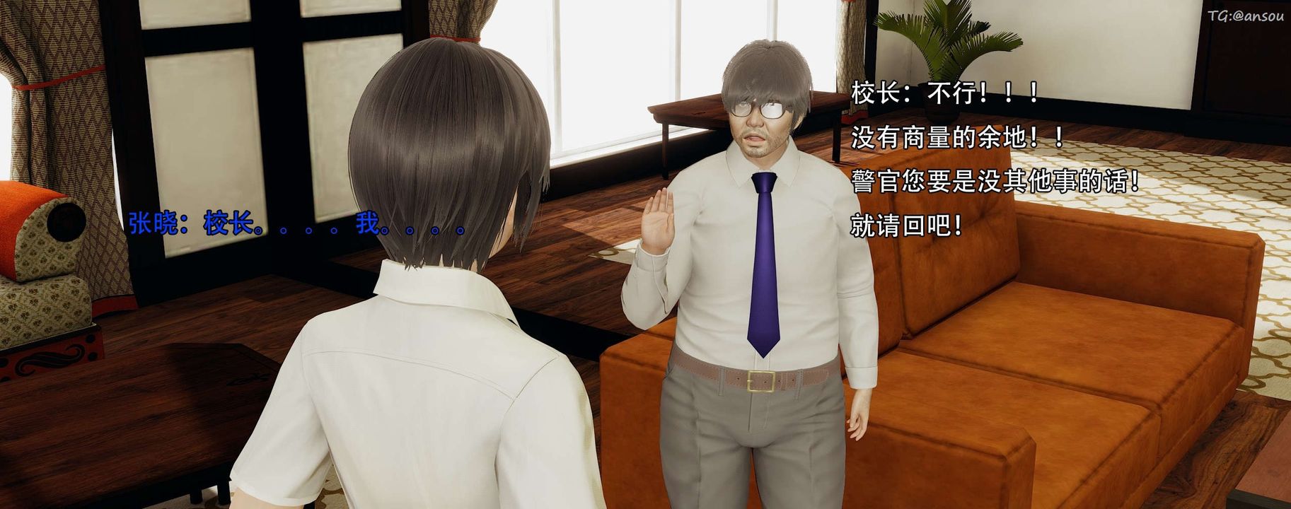 [3D]奸魔再世第12话