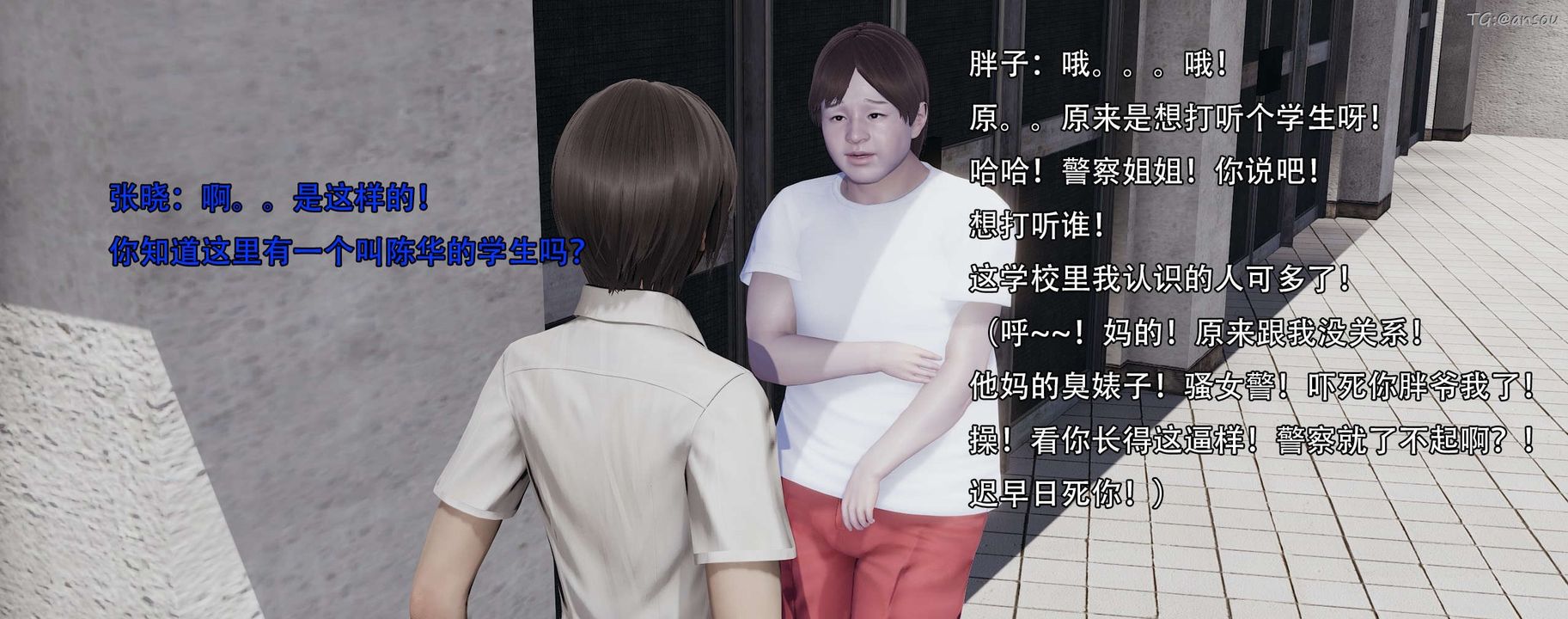 [3D]奸魔再世第12话