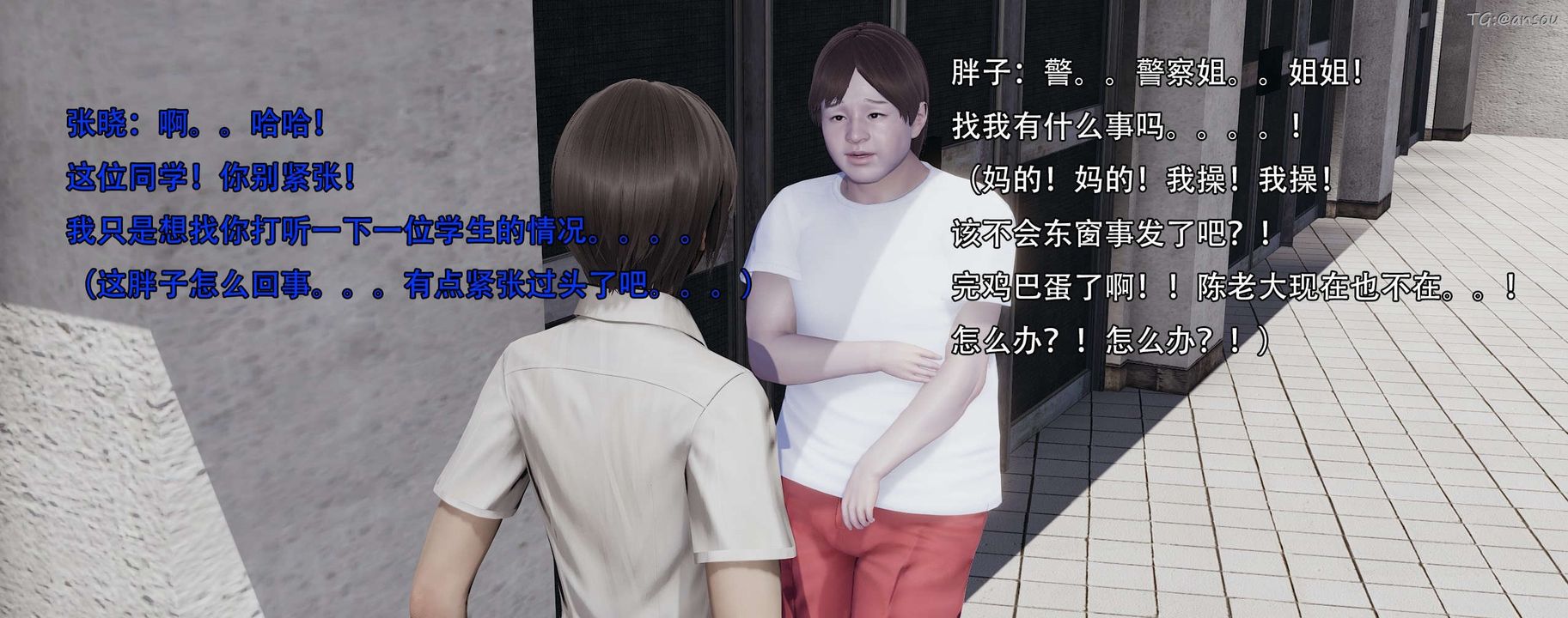 [3D]奸魔再世第12话