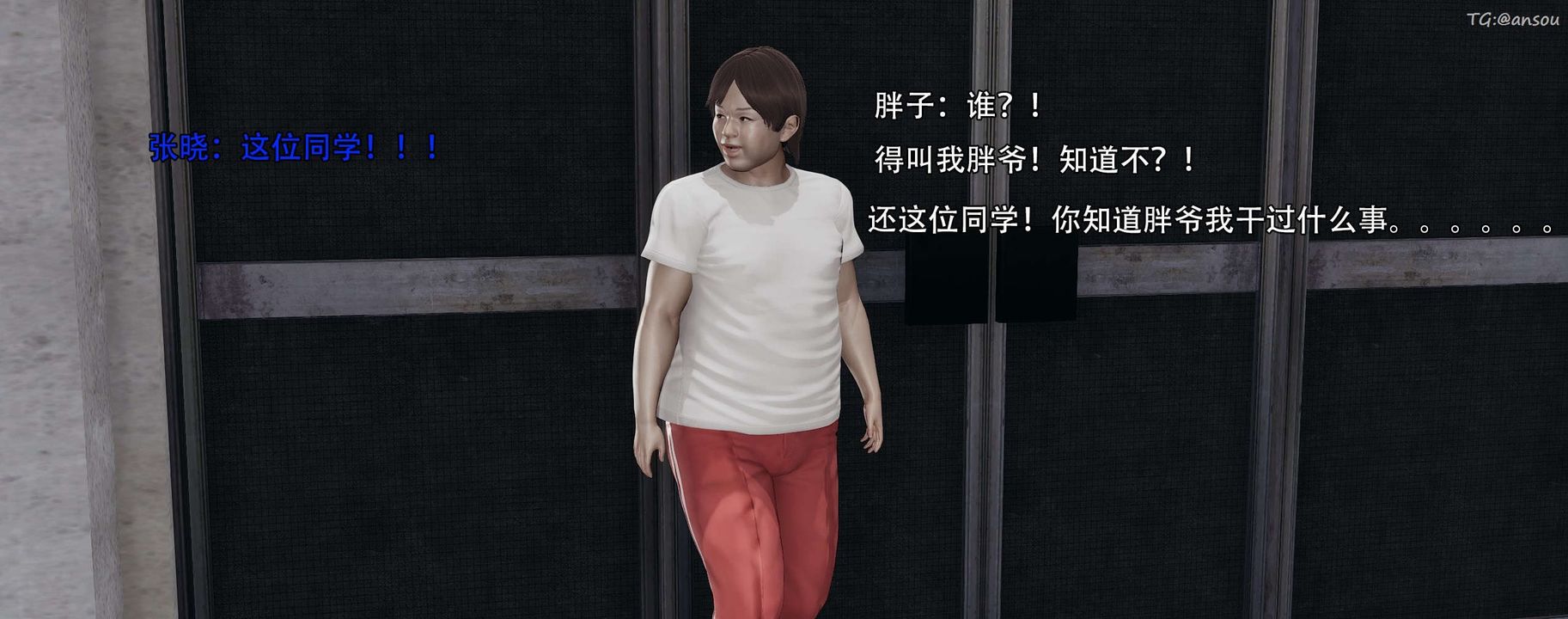 [3D]奸魔再世第12话