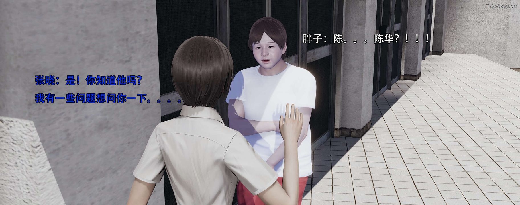 [3D]奸魔再世第12话