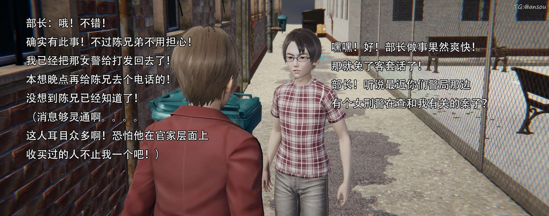 [3D]奸魔再世第12话