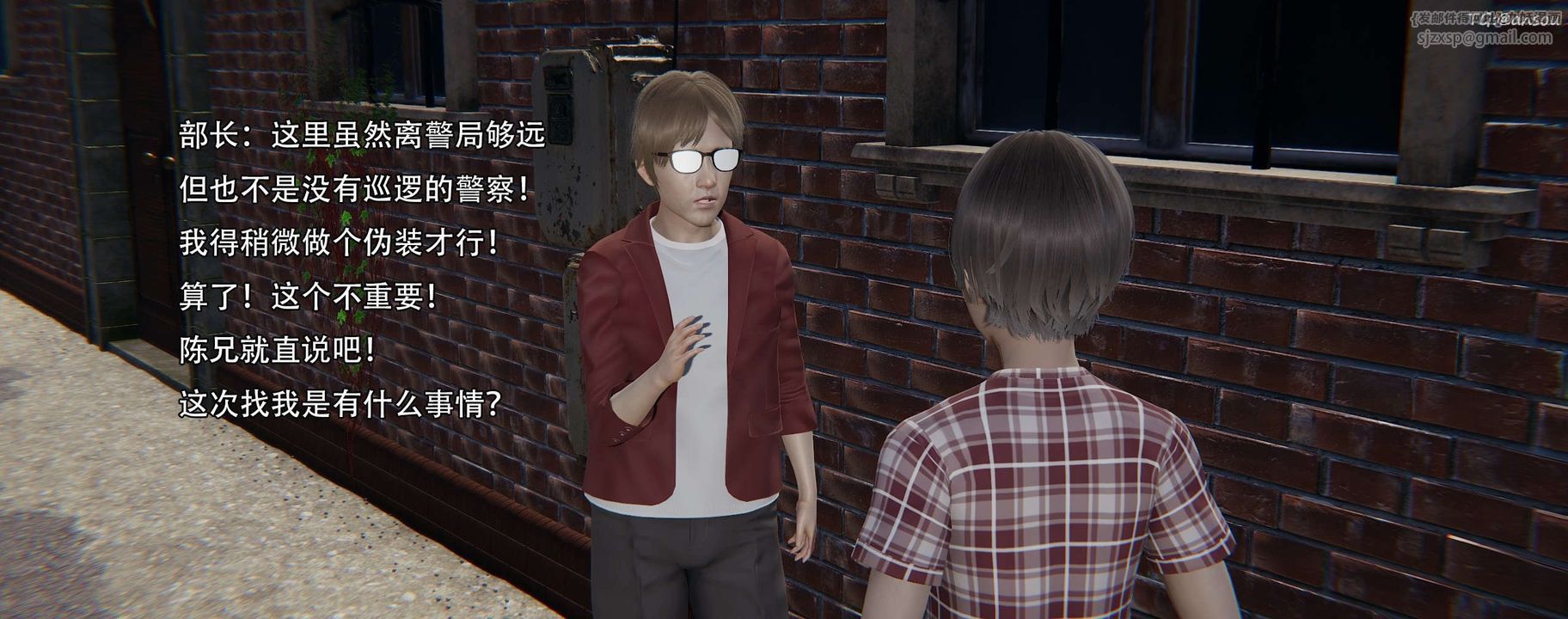 [3D]奸魔再世第12话