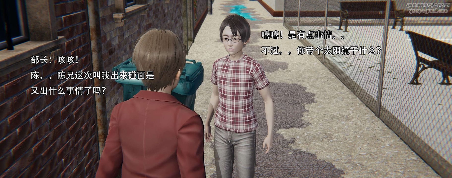 [3D]奸魔再世第12话