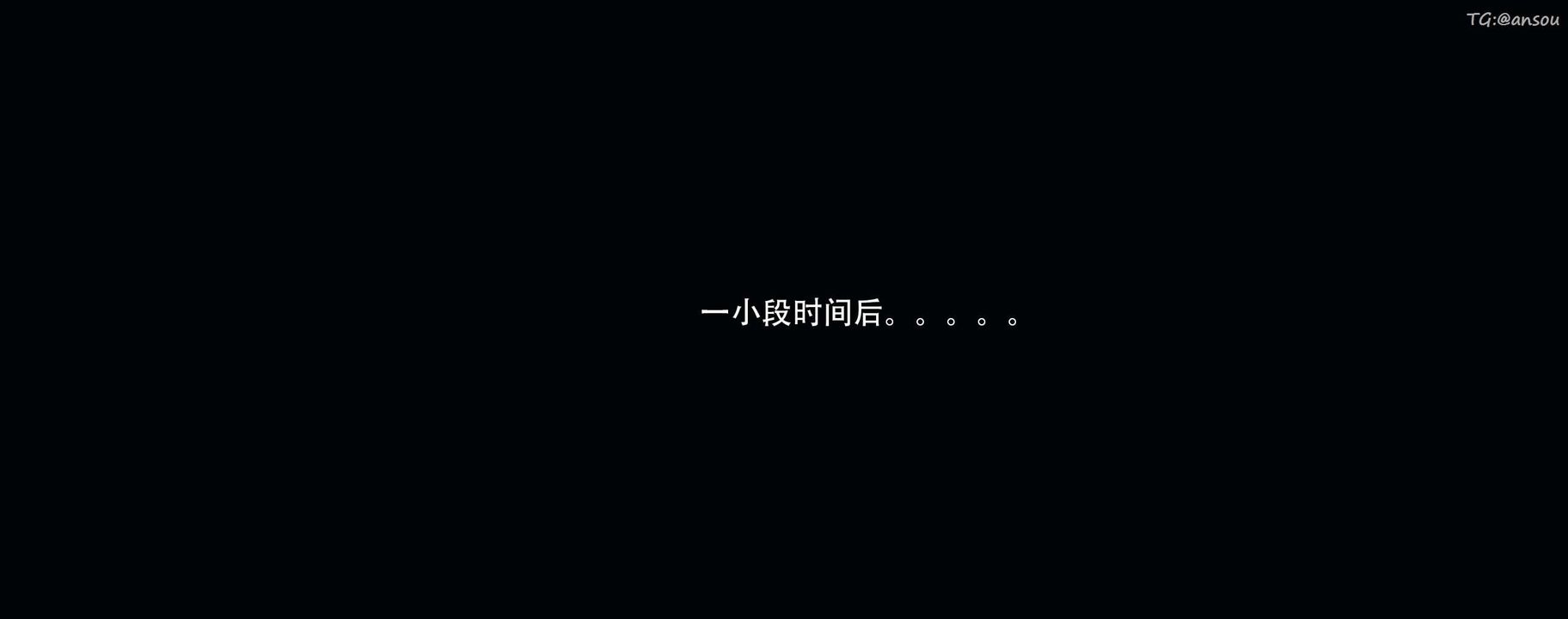 [3D]奸魔再世第12话