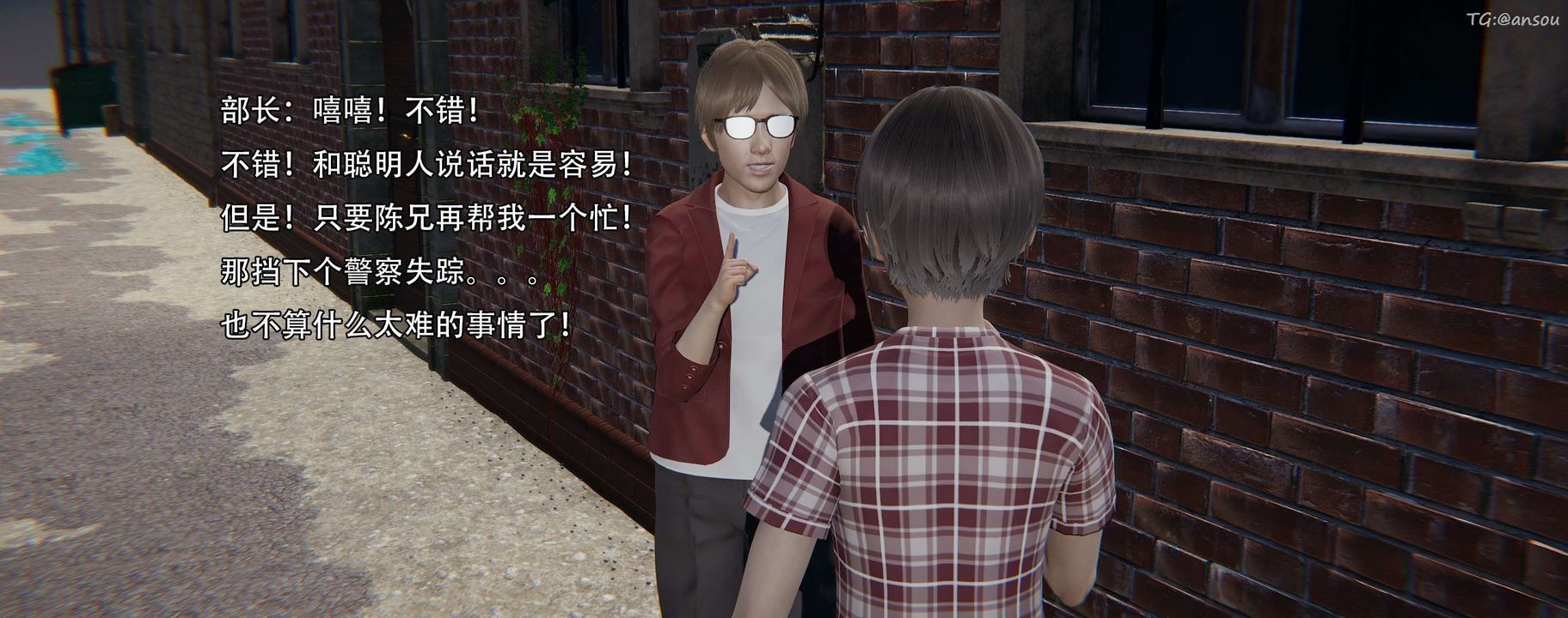 [3D]奸魔再世第12话