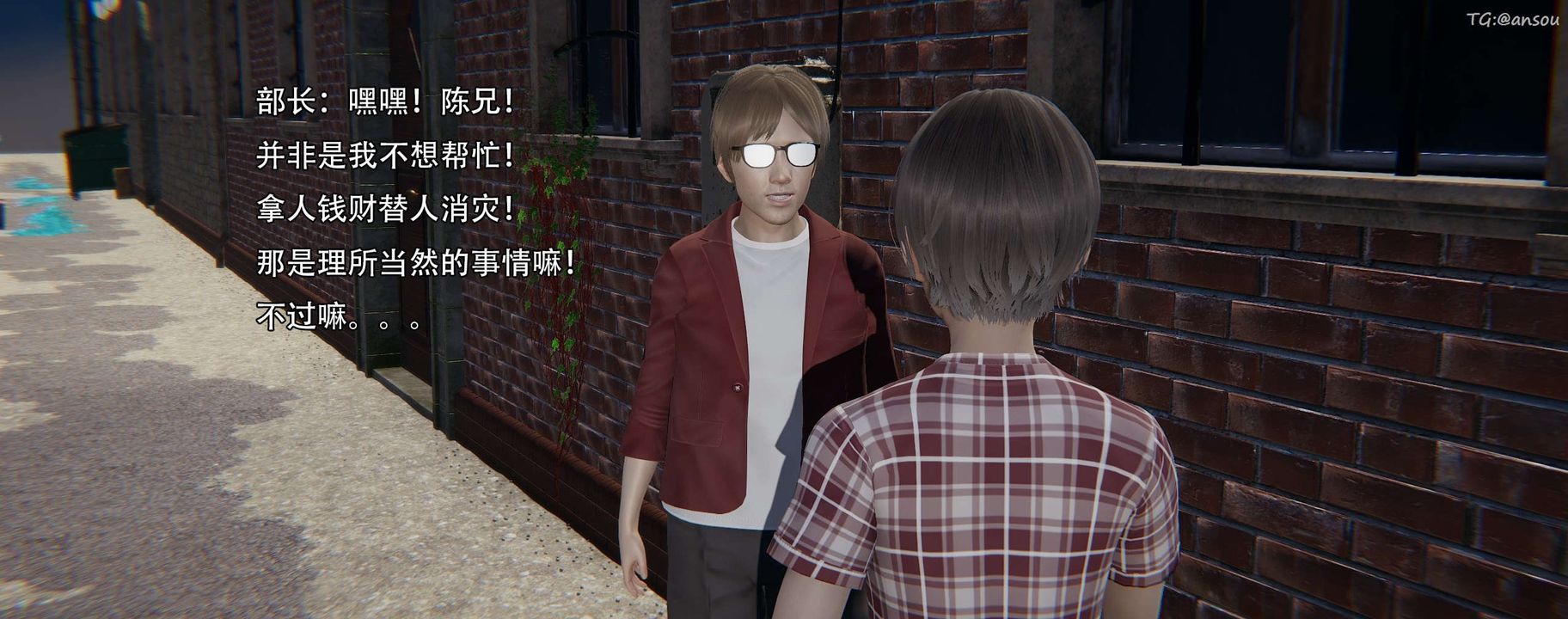 [3D]奸魔再世第12话