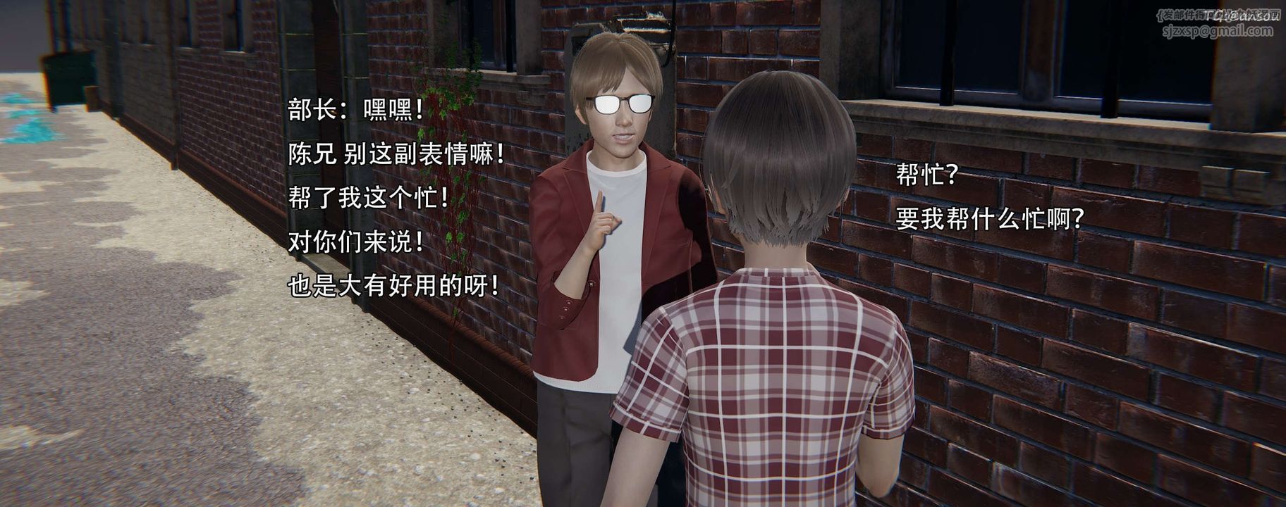 [3D]奸魔再世第12话