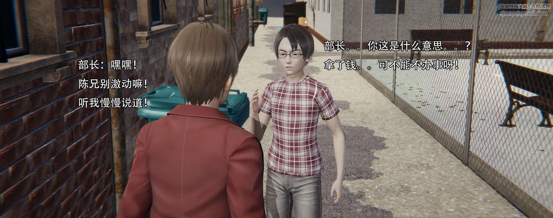 [3D]奸魔再世第12話