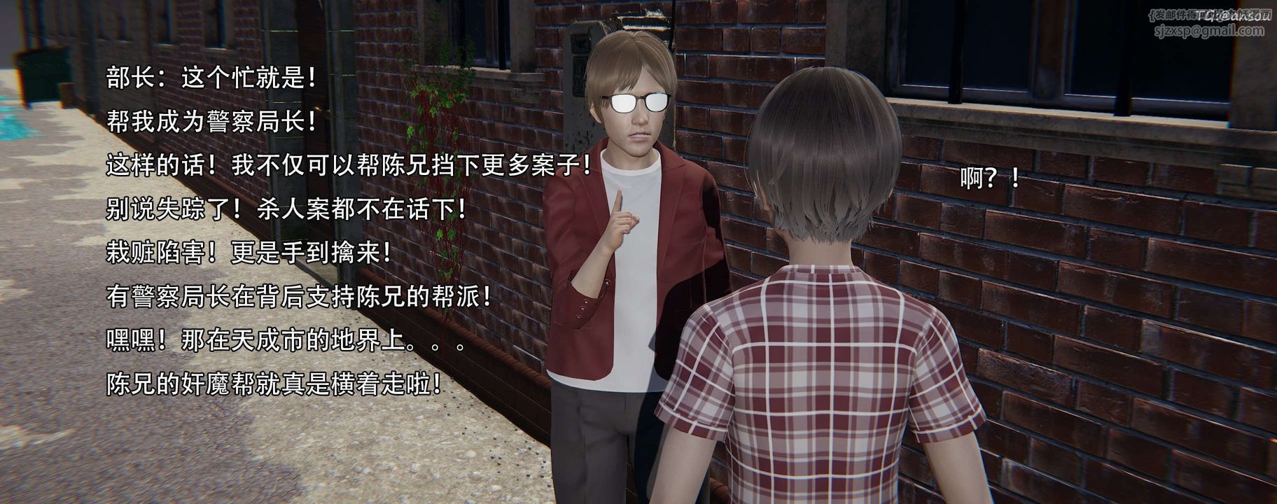 [3D]奸魔再世第12话